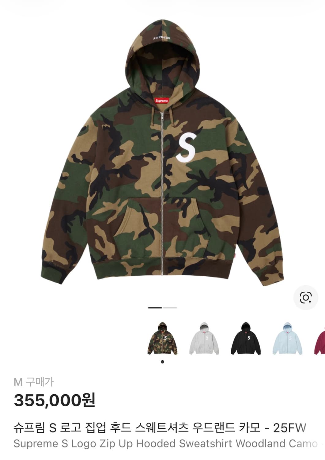 슈프림 S 로고 집업 후드 스웨트셔츠 우드랜드 카모(25FW) 상품이미지1