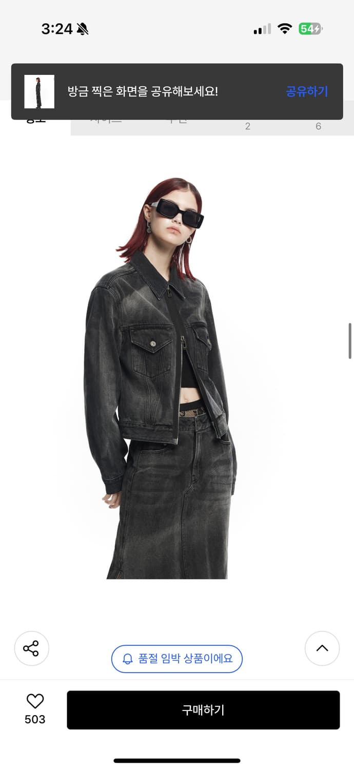 메종미네드 데님자켓 상품이미지1