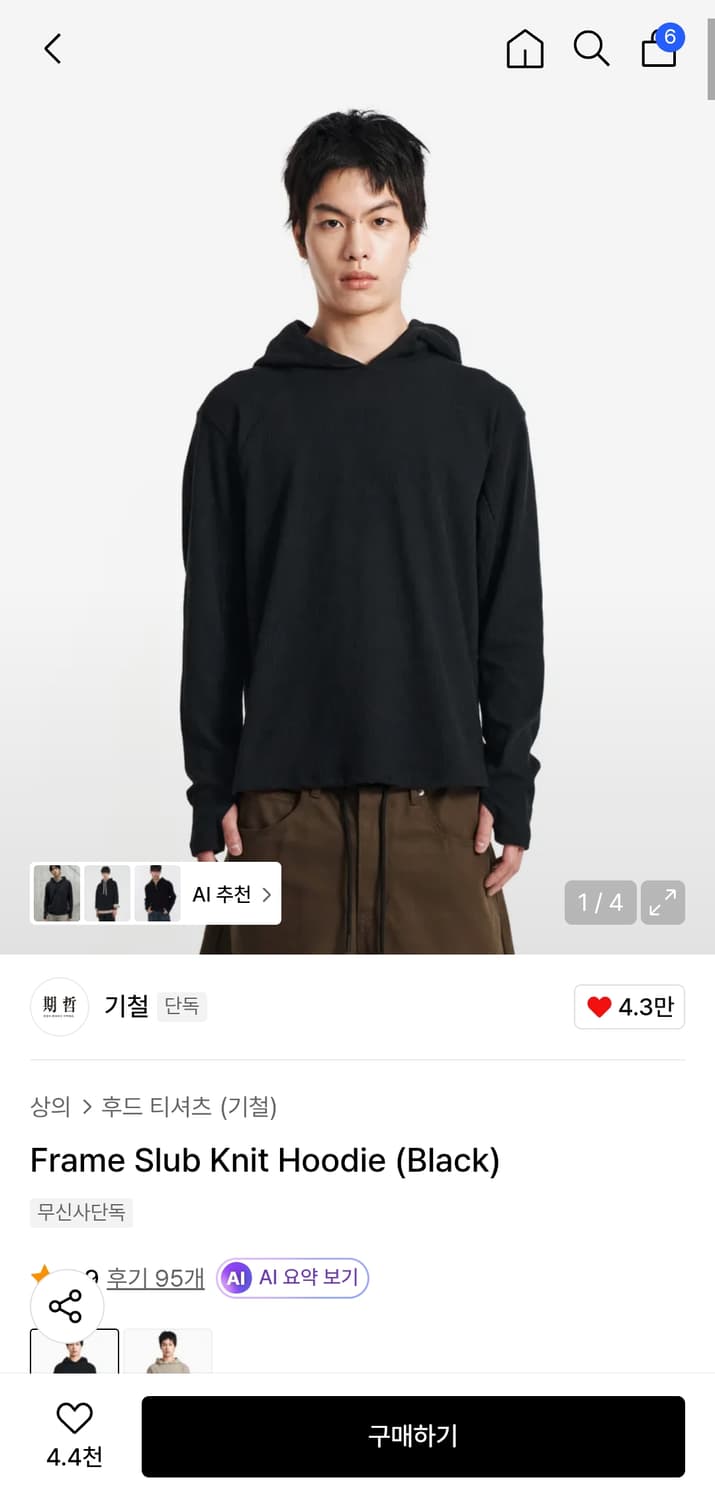 (새상품) 기철 Frame Slub Knit Hoodie Black S 상품이미지1