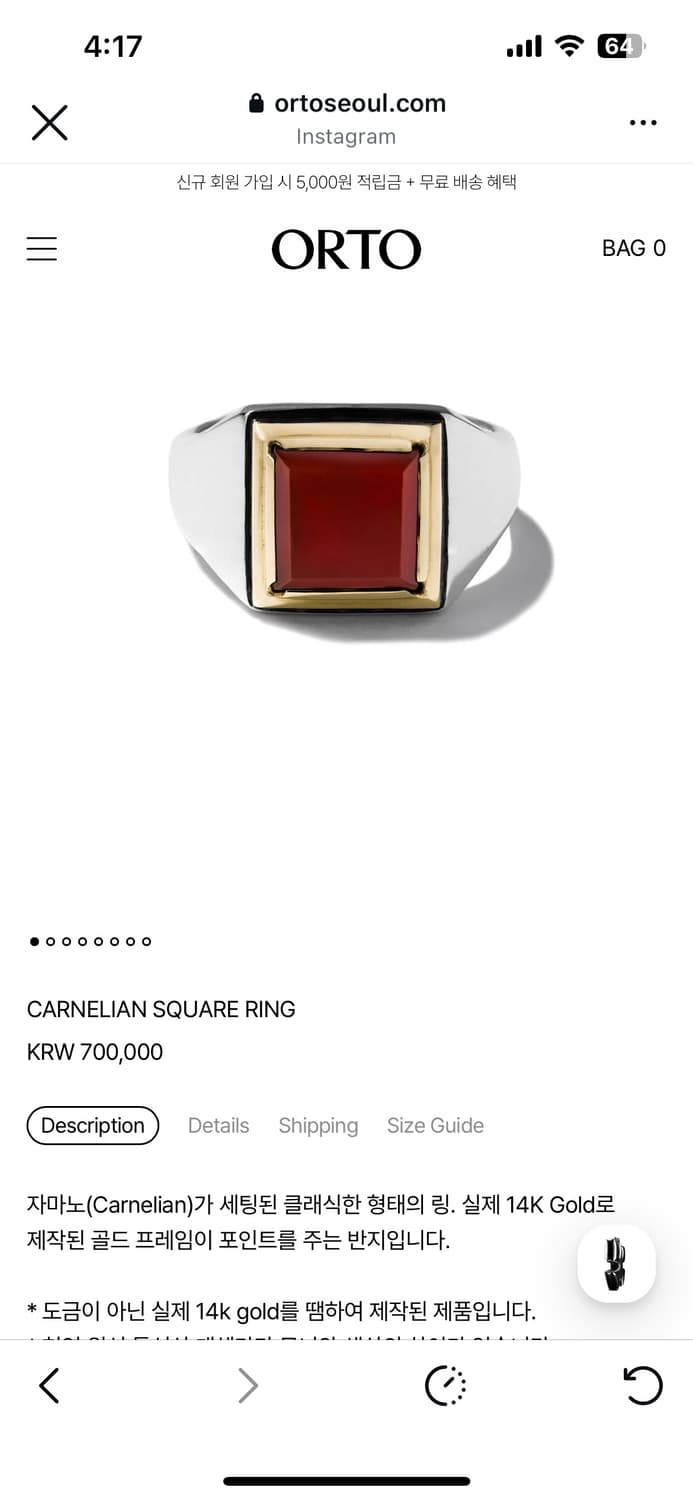 ORTO 카넬리안 스퀘어 링 14K 골드 상품이미지1