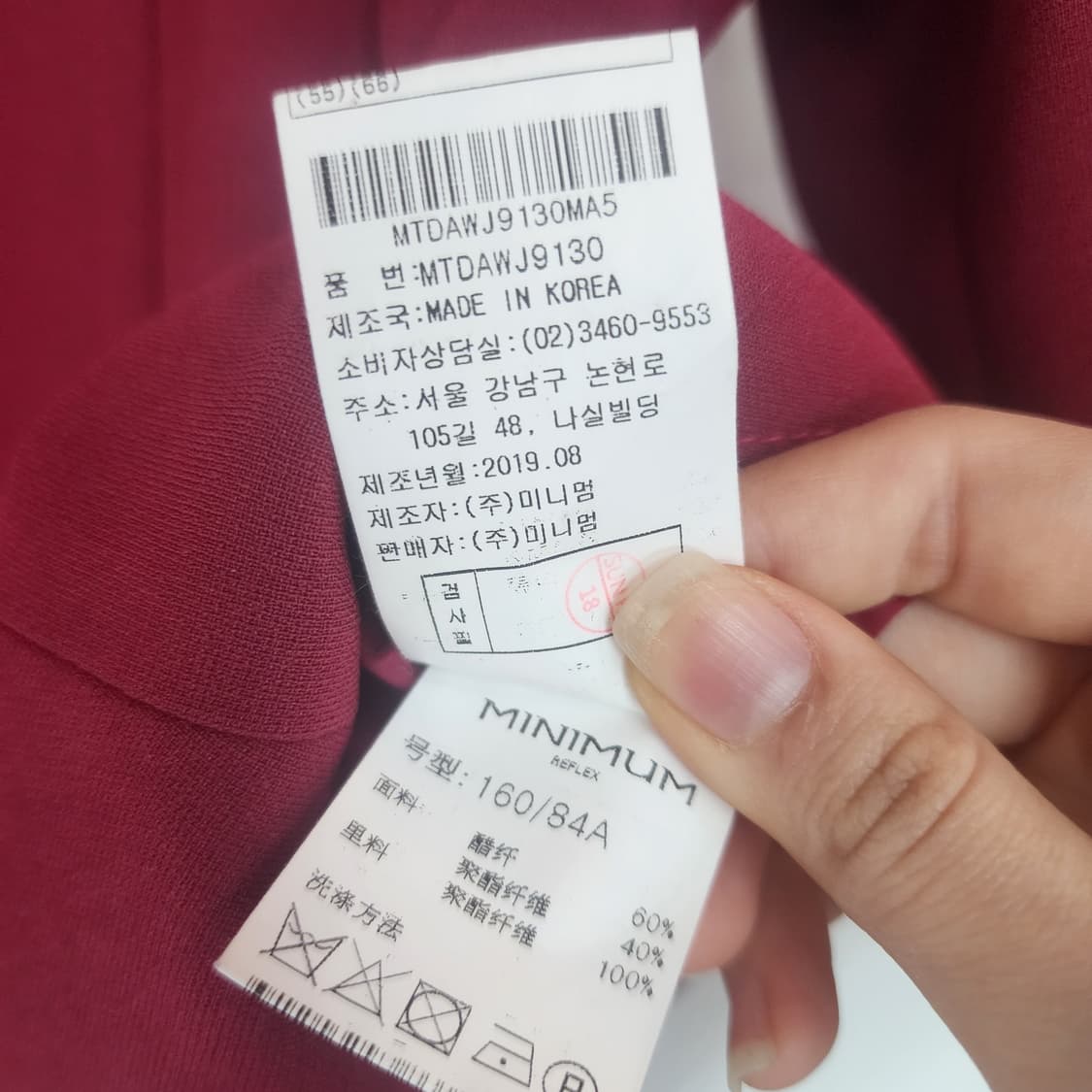 MINIMUM 버건디 자켓 상품이미지5