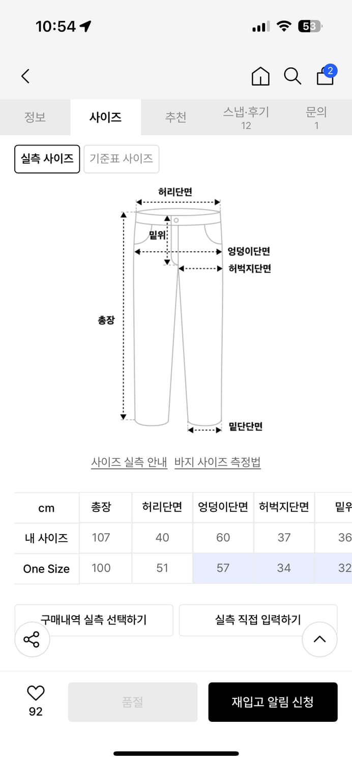 앵글런 팬츠 상품이미지2