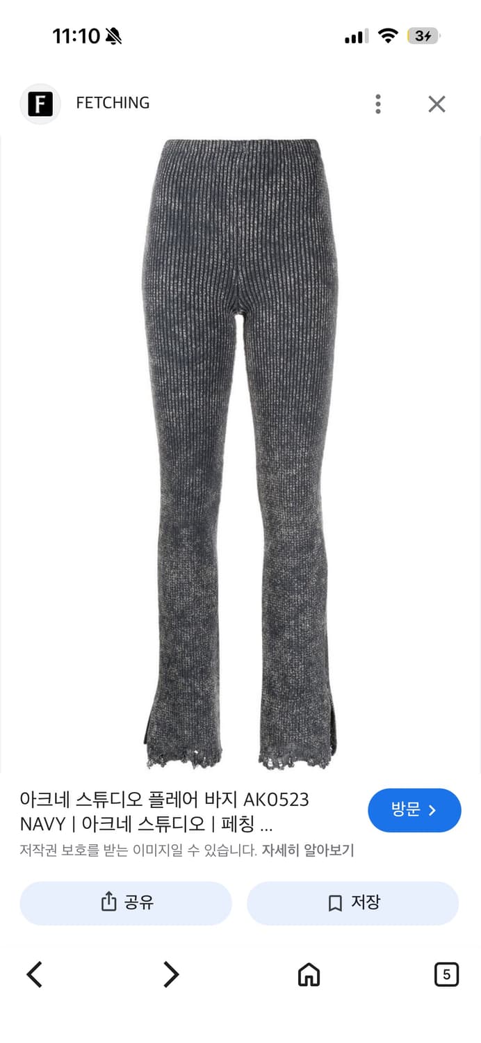 아크네 ACNE 플레어 니트 팬츠 상품이미지1