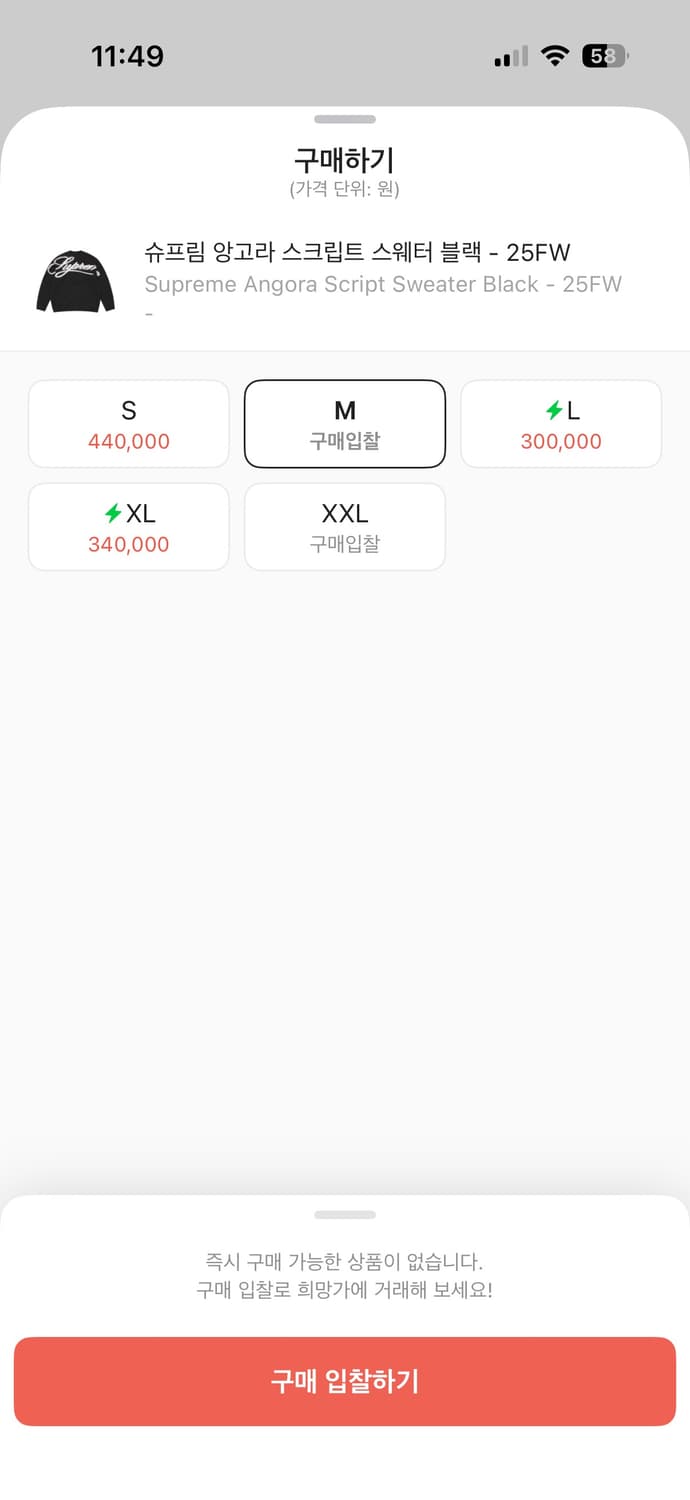 [M] 슈프림 앙고라 니트 25f/w 상품이미지2