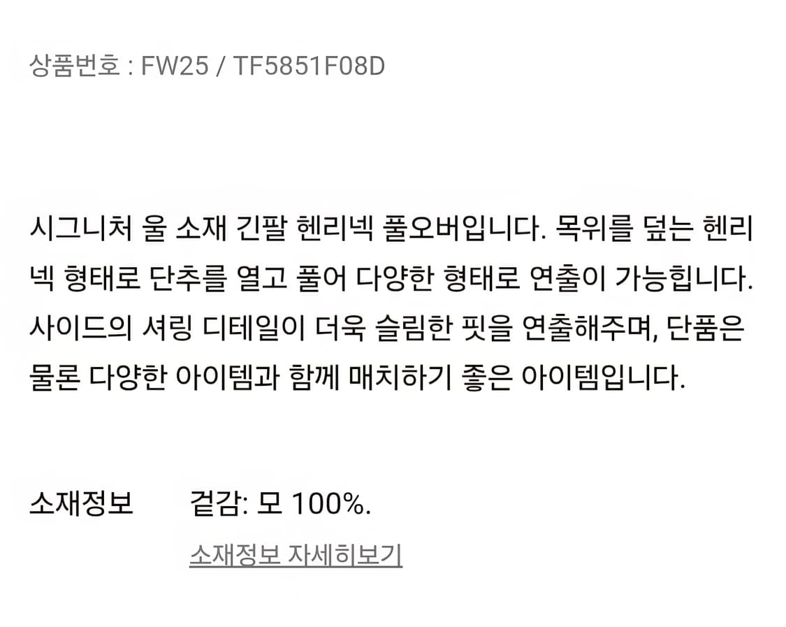 띠어리 리갈울 헨리풀오버니트 / 브라운 상품이미지6