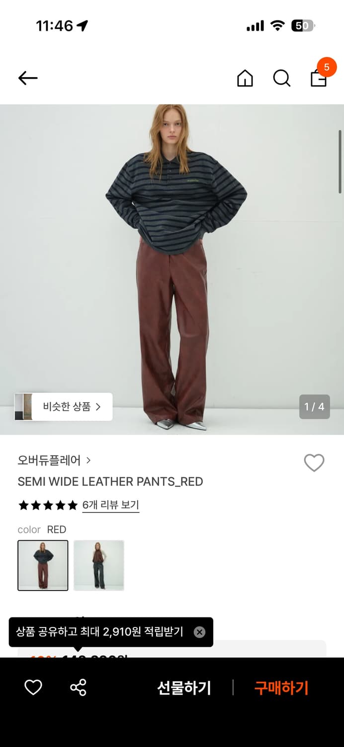 오버듀플레어 레더 팬츠 (새상품) 상품이미지1