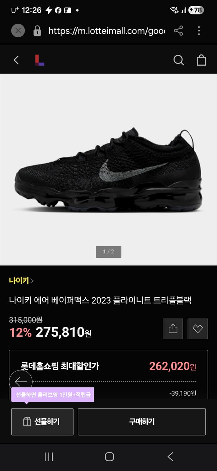 나이키 에어 베이퍼 맥스 남자 260 상품이미지2