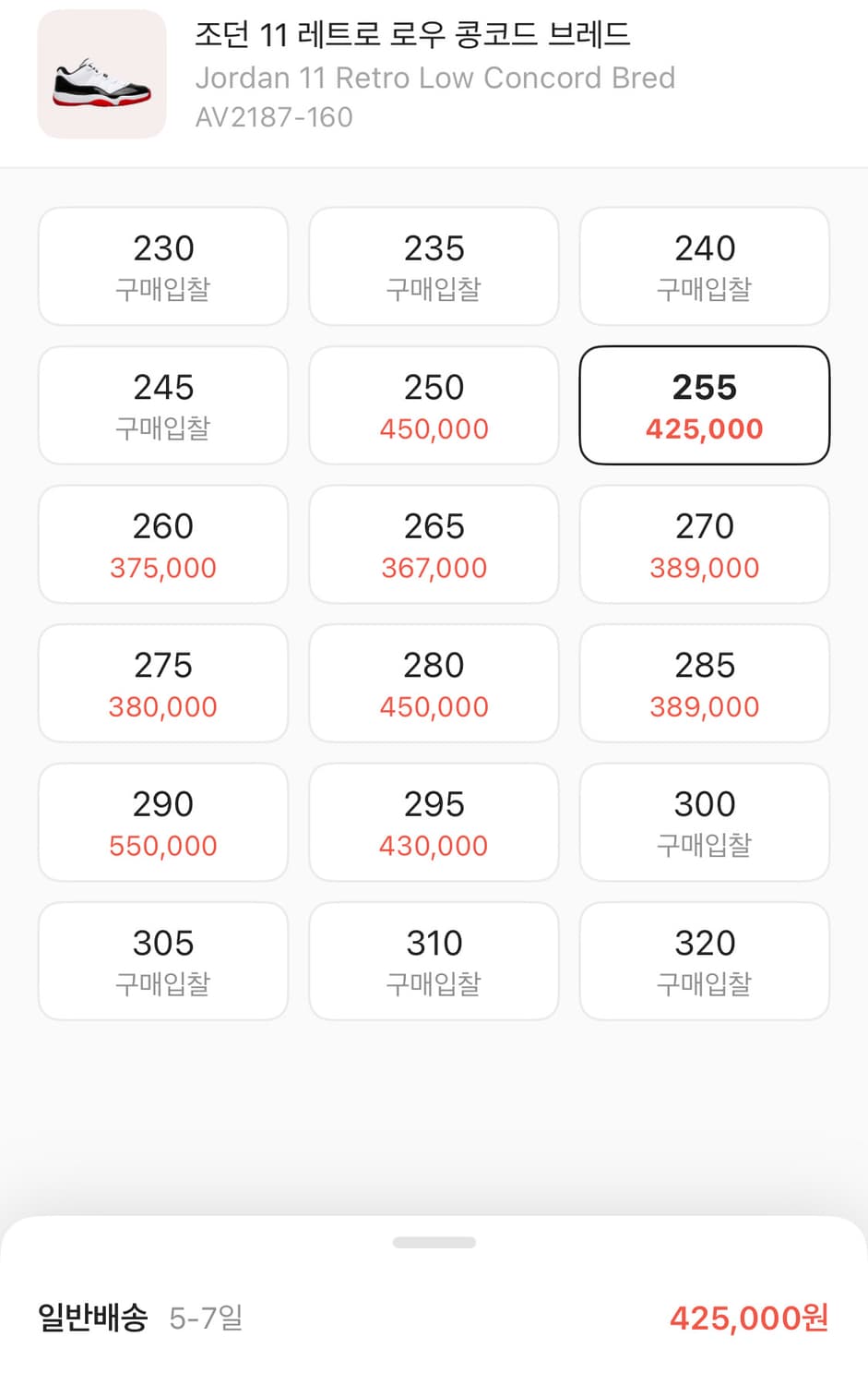 조던 11 레트로 로우 콩코드 브레드 255 상품이미지8