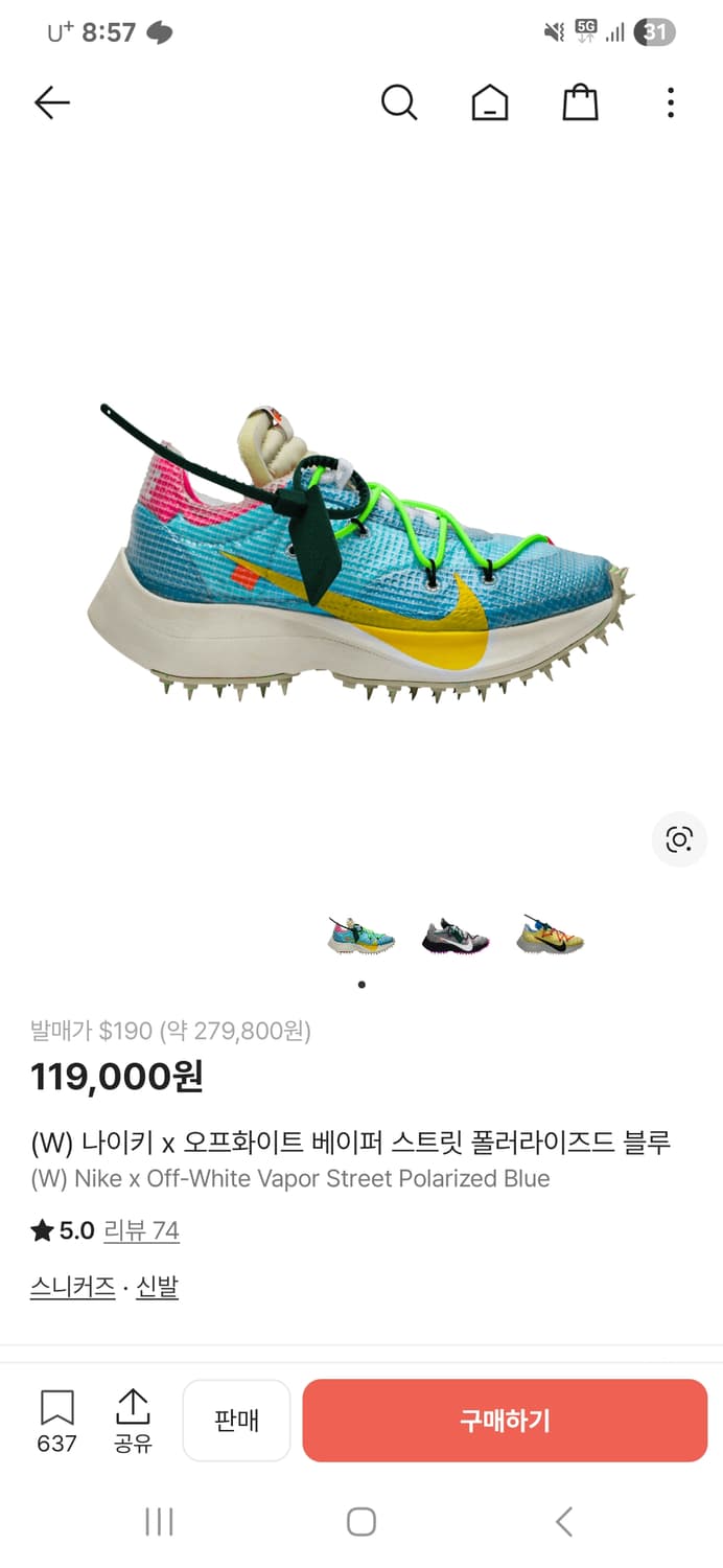 나이키 x 오프화이트 베이퍼 스트릿 폴러라이즈드 블루 상품이미지1