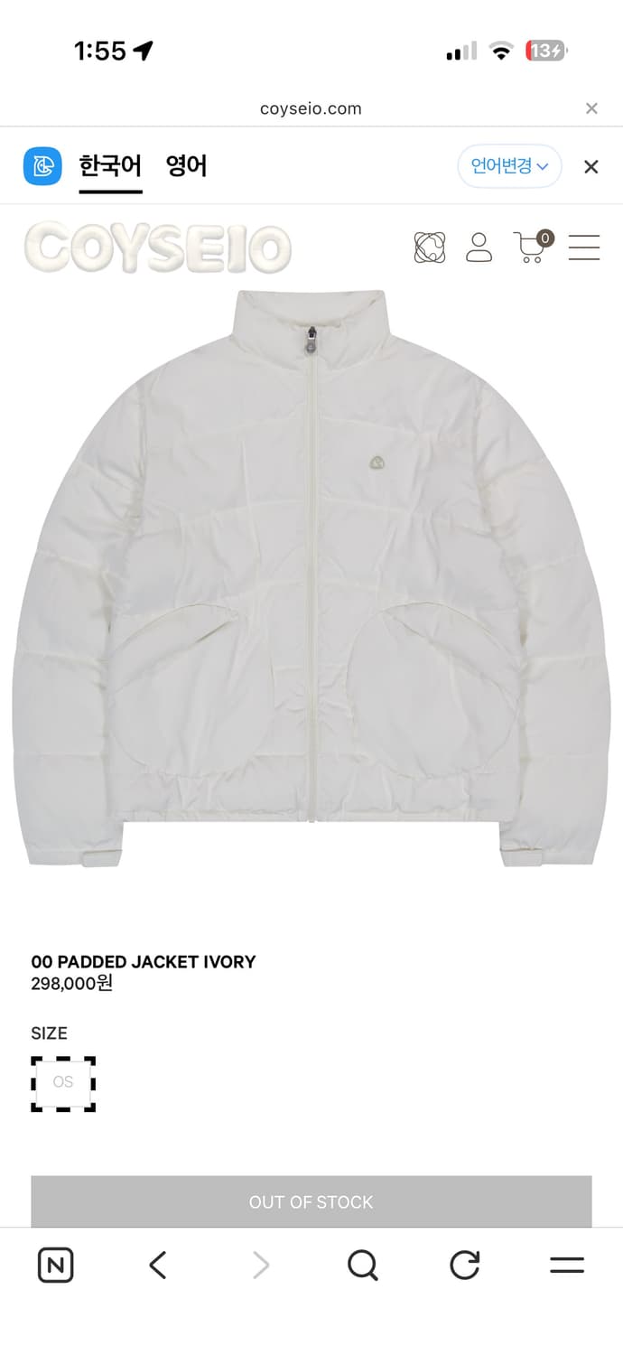 코이세이오 경량 패딩 화이트 상품이미지1