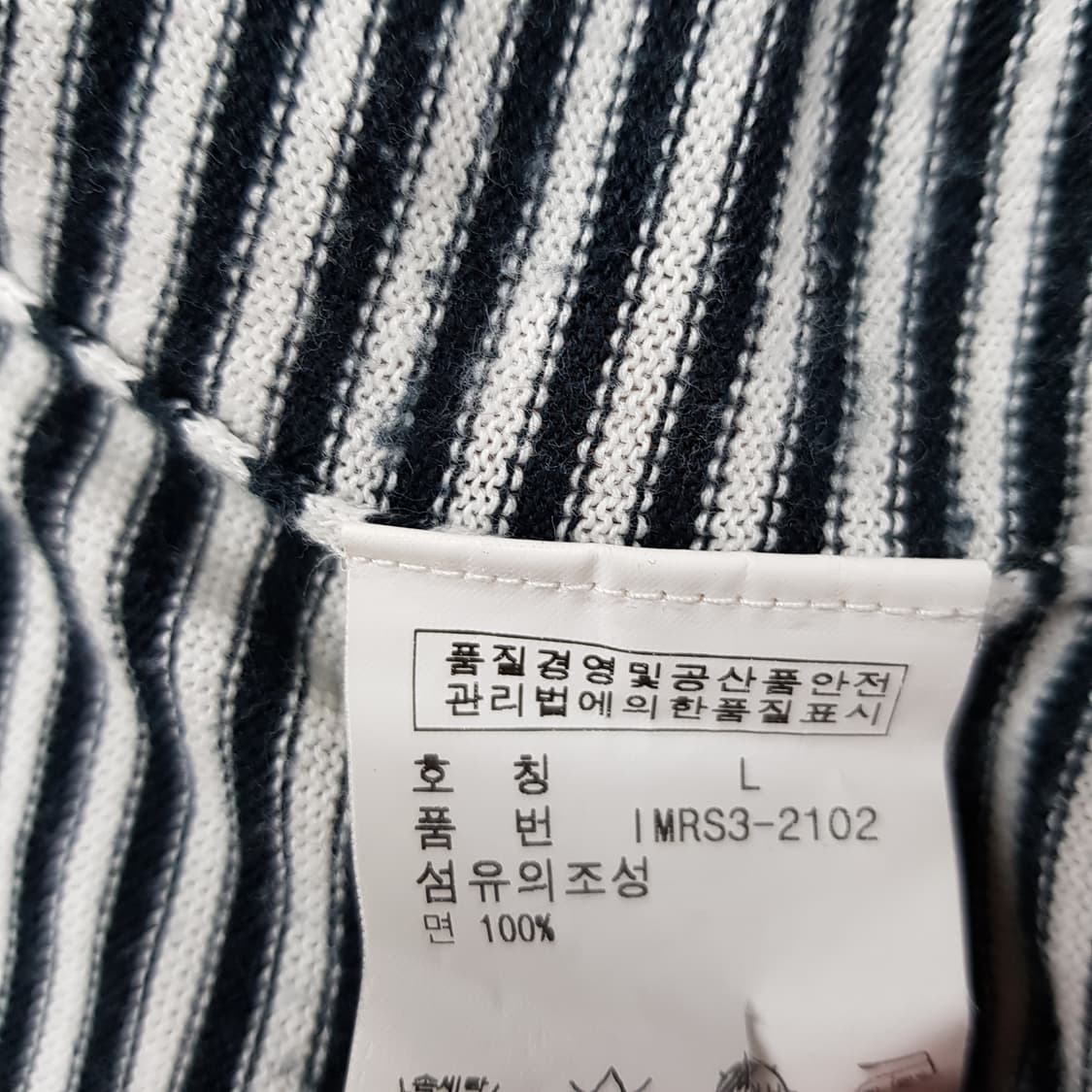 폴로 진 컴퍼니 스트라이프 니트 후드 집업 L사이즈 상품이미지4