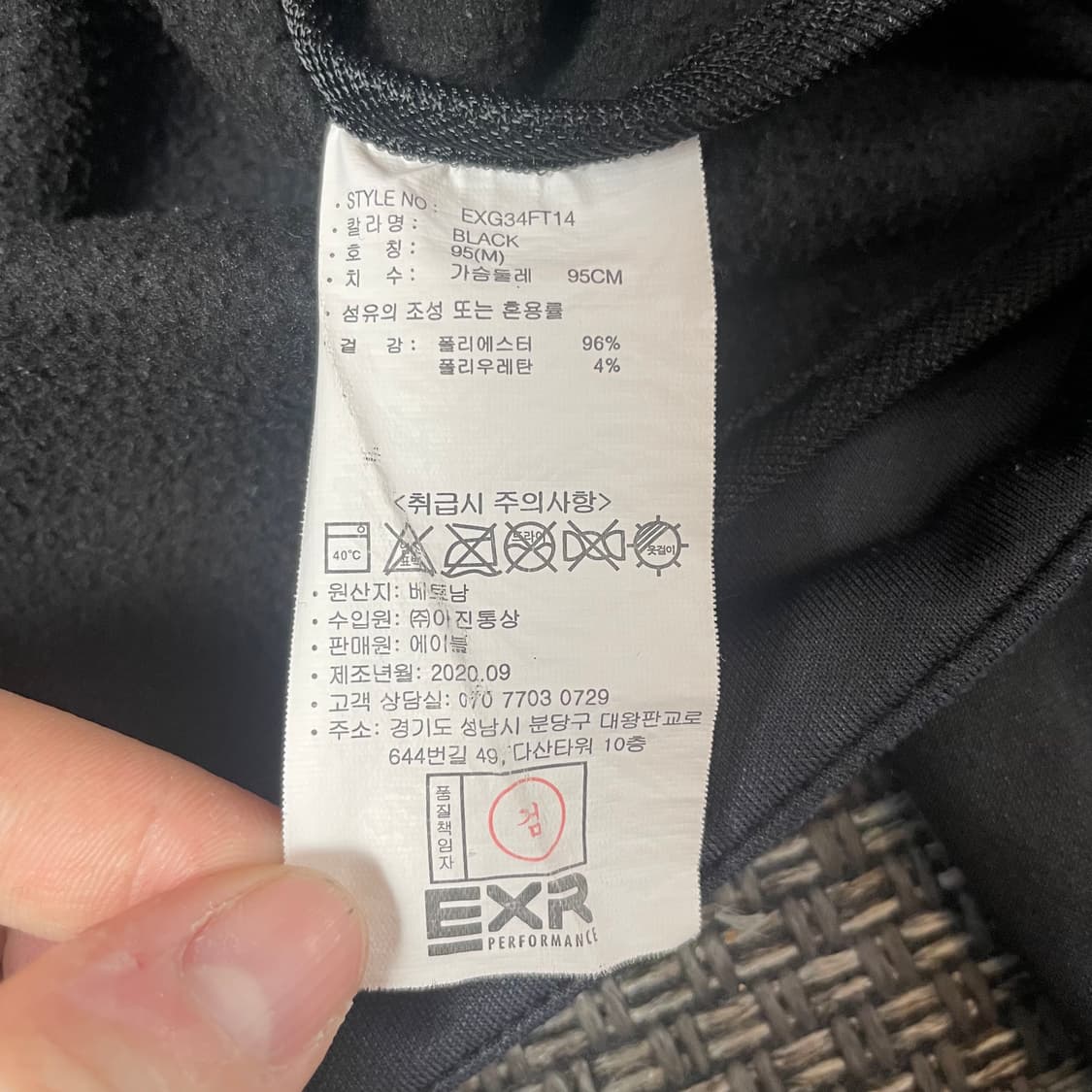 EXR 빅로고 블랙 기모 트랙 집업 95 상품이미지6