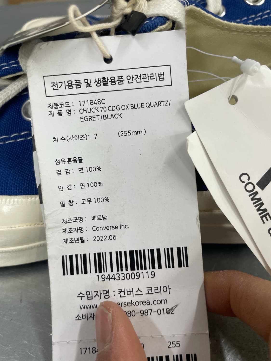 컨버스 x 꼼데 블루 로우 255mm(박스x)(gr-4621) 상품이미지8