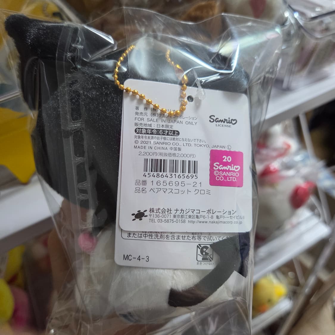 재고정리) 산리오 쿠로미 페어 인형 키링 상품이미지2