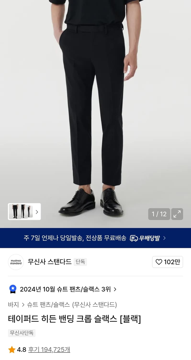 무신사 미사용 슬랙스 33인치 기장96 상품이미지2