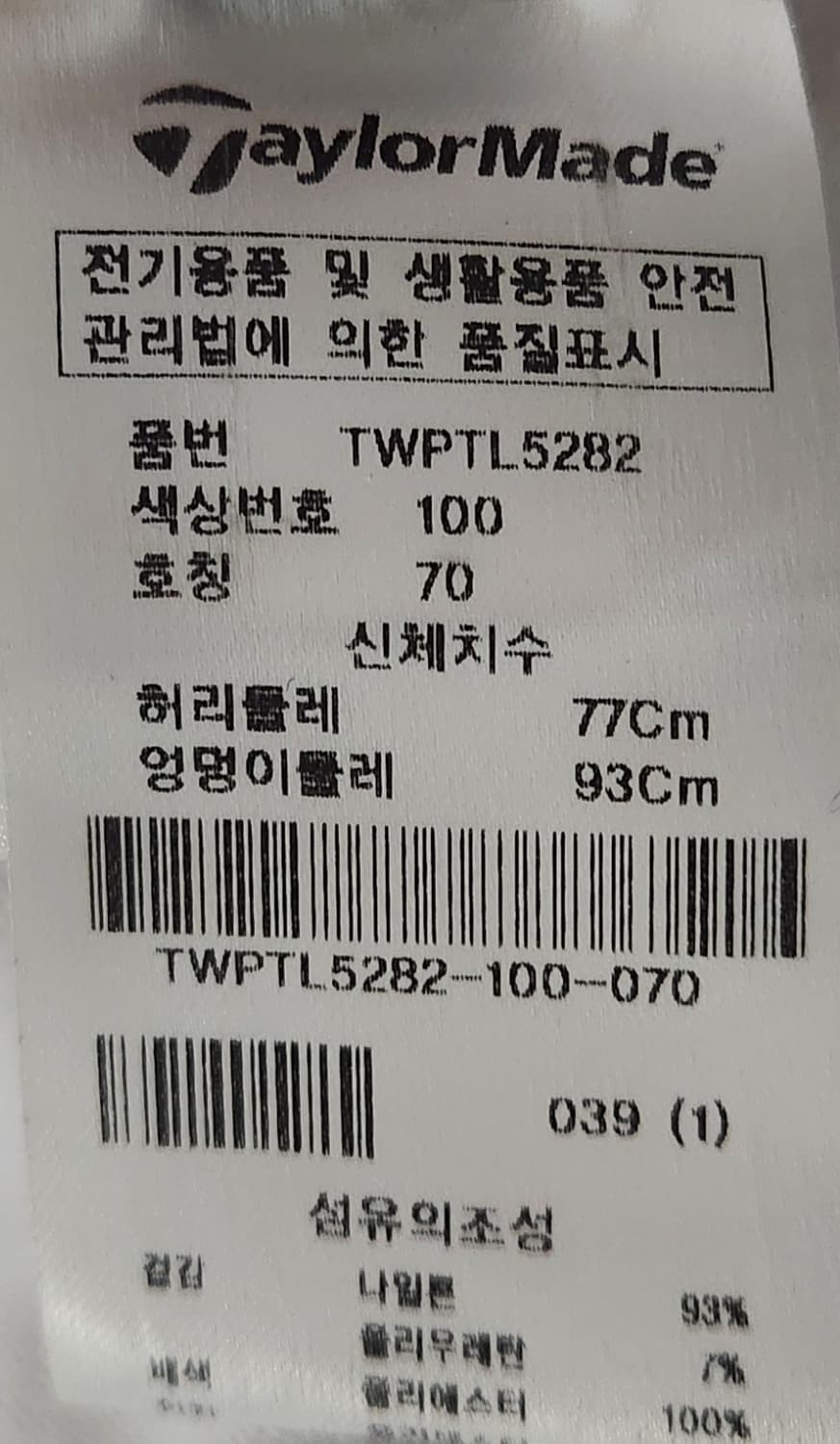 테일러메이드 여성 화이트 골프 바지 70 (28) 상품이미지3
