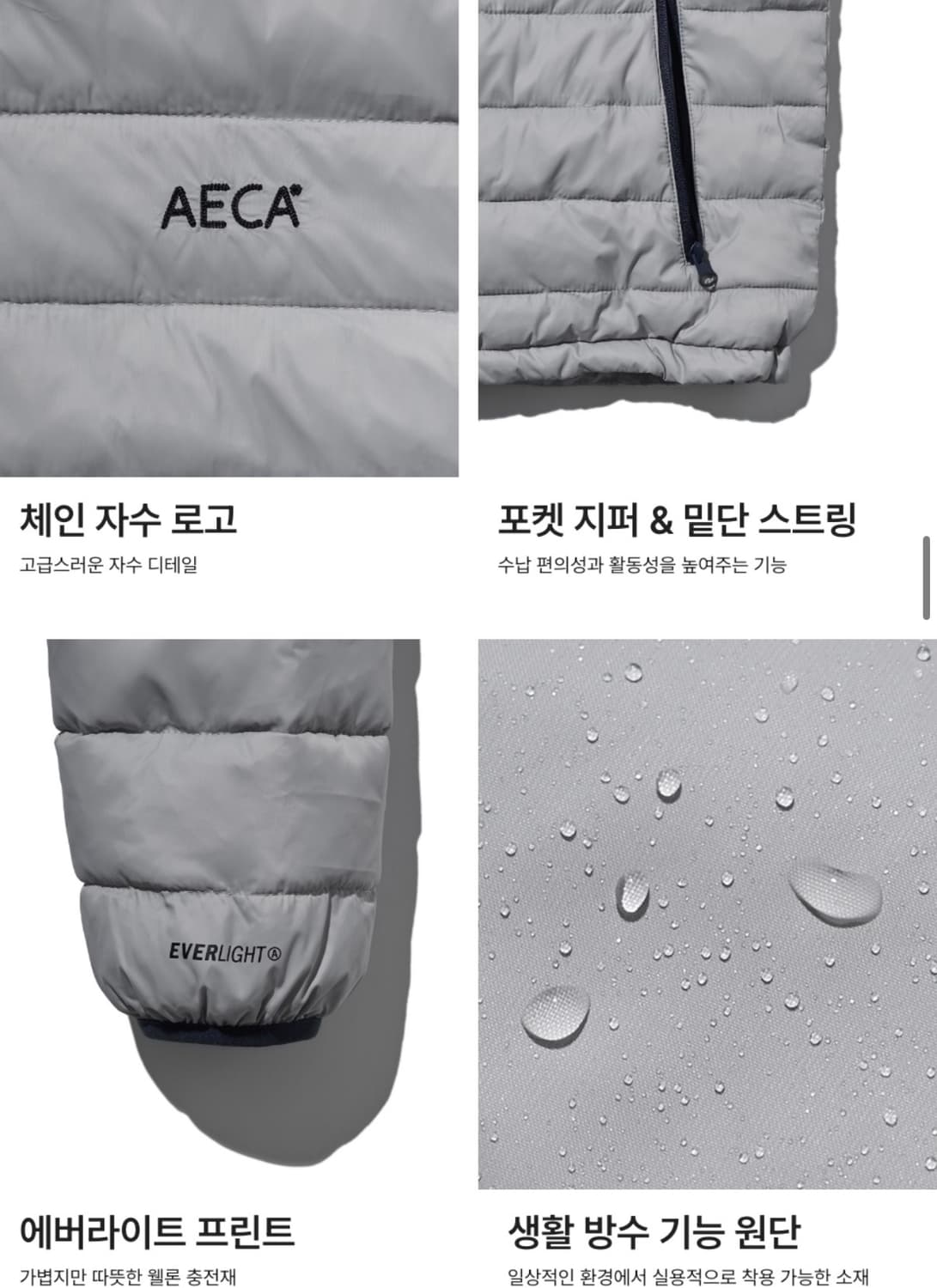 에이카화이트 경량패딩 EVERLIGHT WEIGHT PADDING 상품이미지5