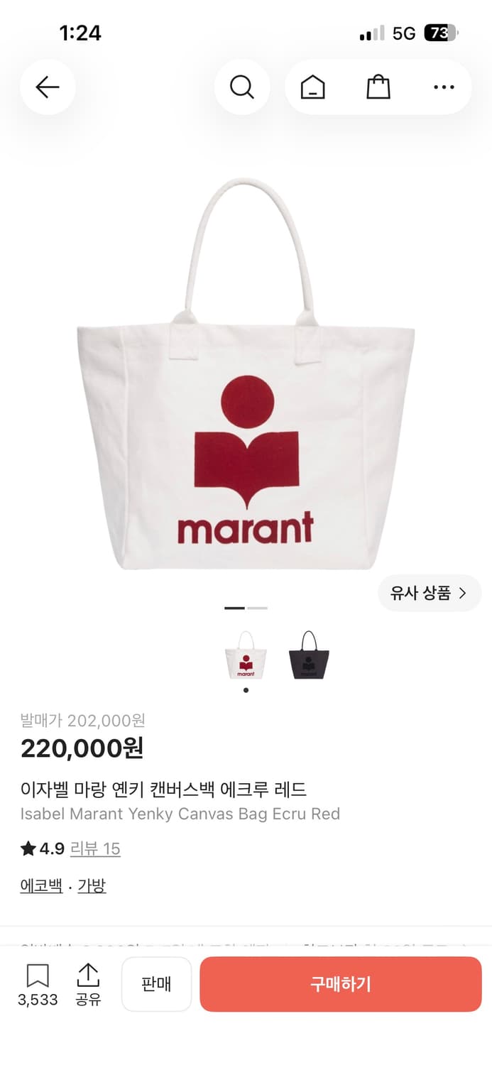 이자벨마랑 옌키 에코백 가방 상품이미지1