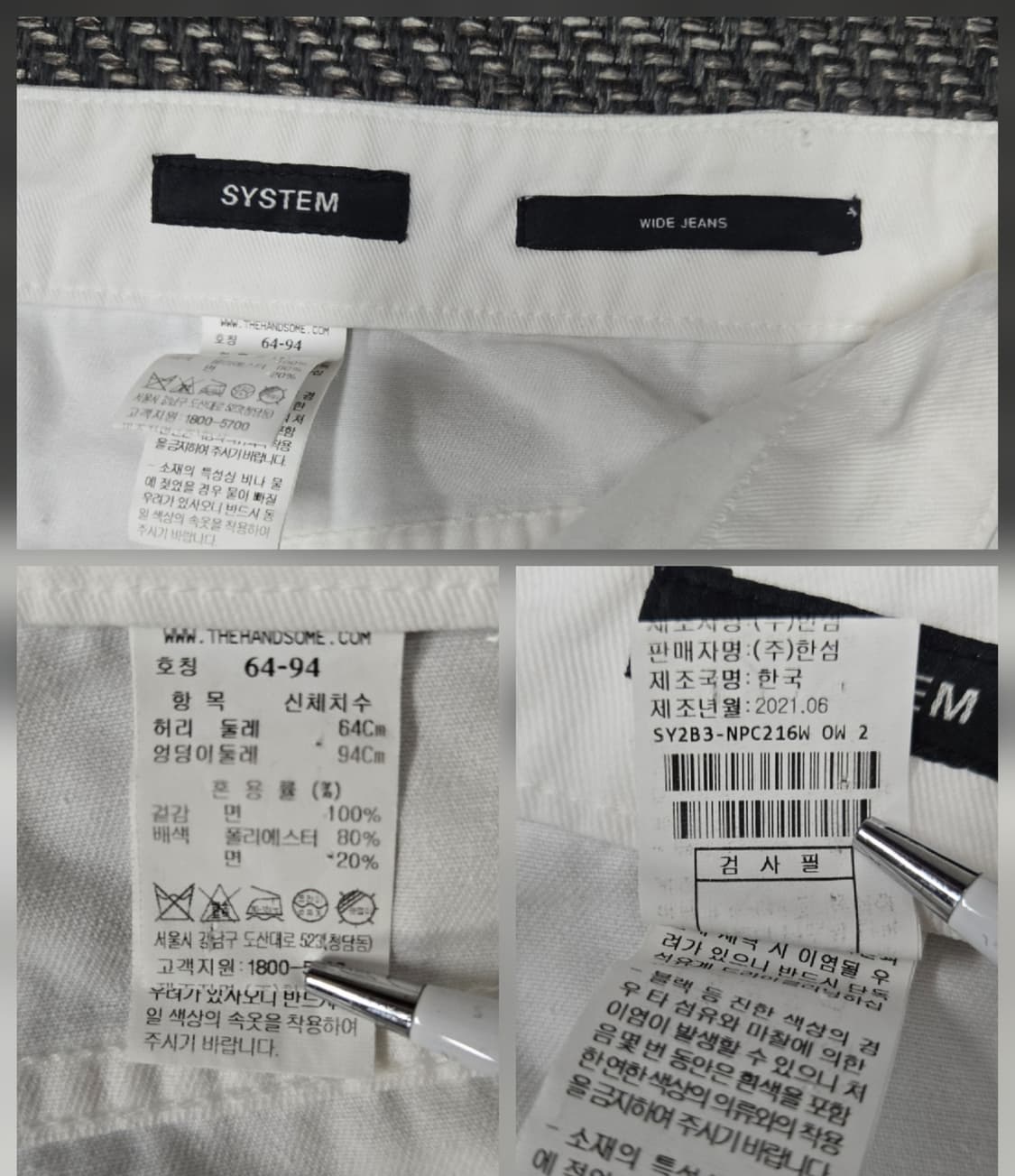 한섬 시스템 SYSTEM 화이트 와이드 데님 팬츠 상품이미지10