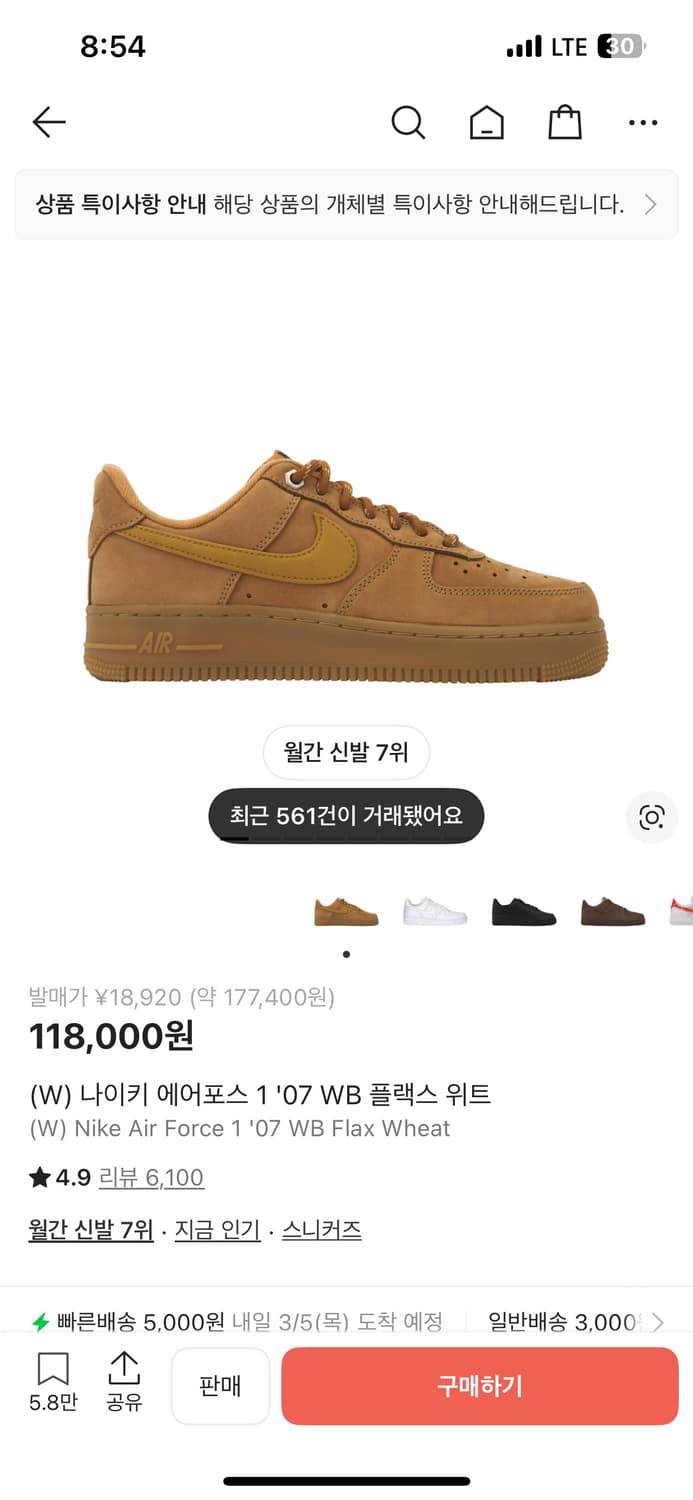 나이키 된장 에어포스 265 상품이미지1