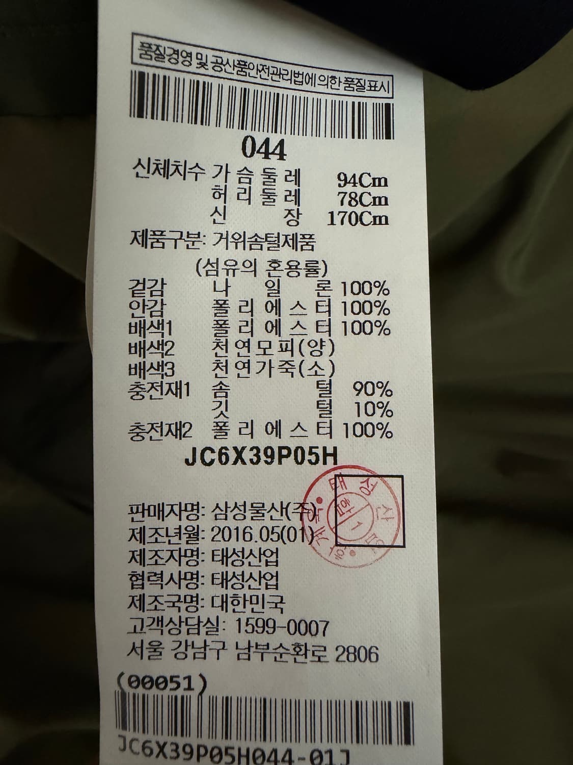 준지 16fw 구스다운크롭패딩 상품이미지3