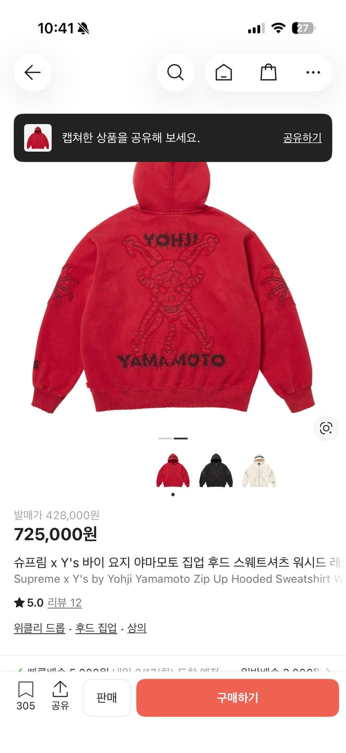 슈프림 요지 야마모토 후드집업  Large 상품이미지2