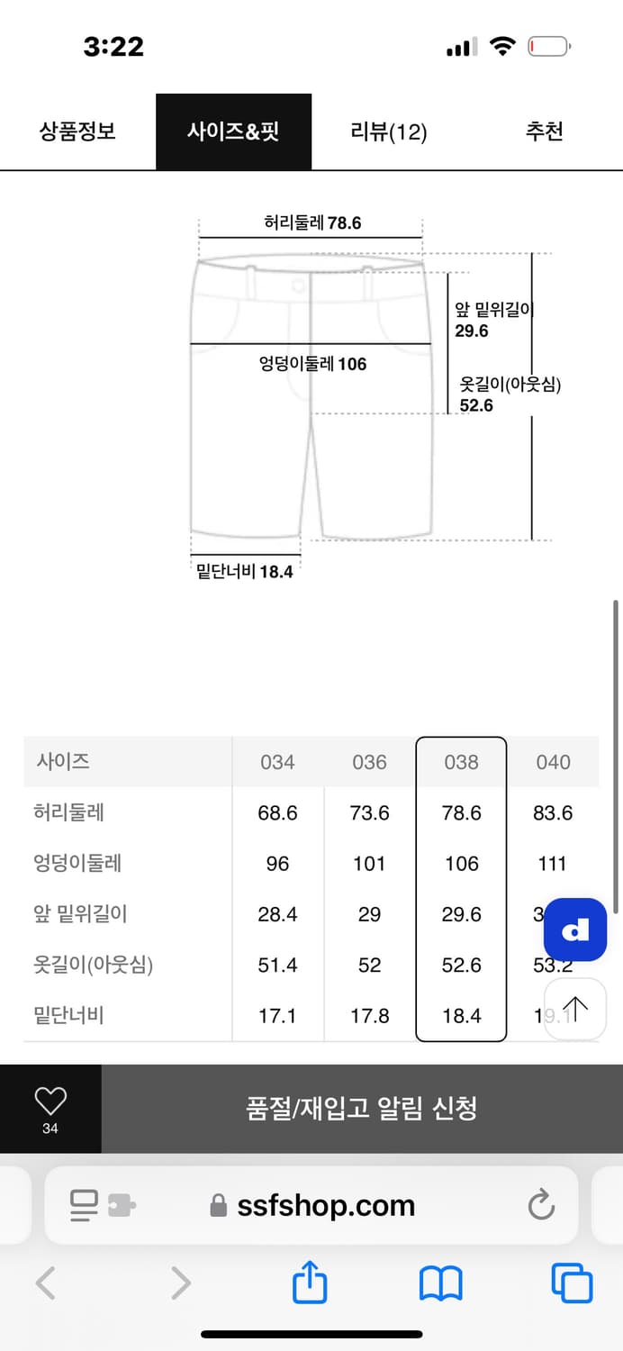 발렌시아가 준지 디스트로이드 데님 쇼츠 30 상품이미지3