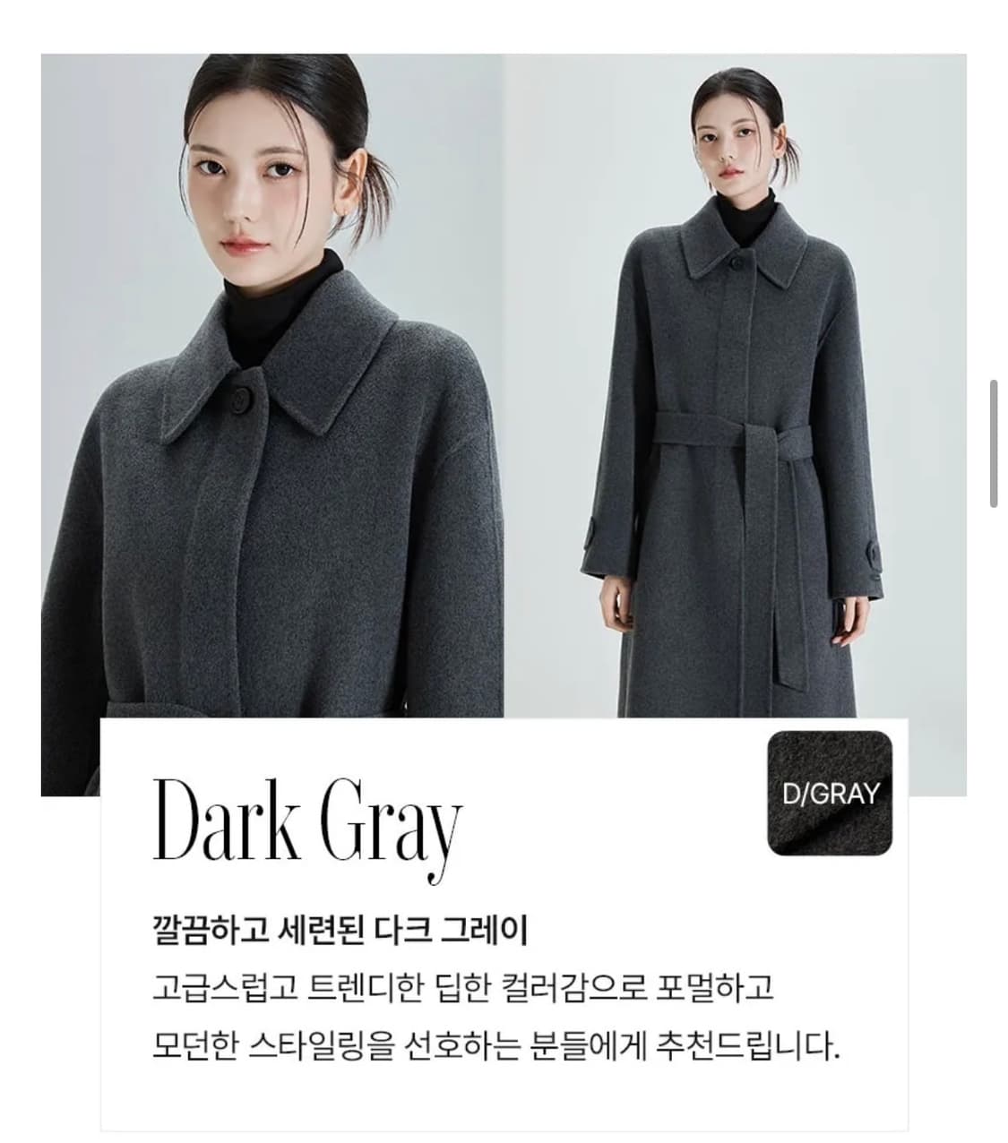 미쏘 핸드메이드 벨티드 롱코트 다크 그레이 90 상품이미지2