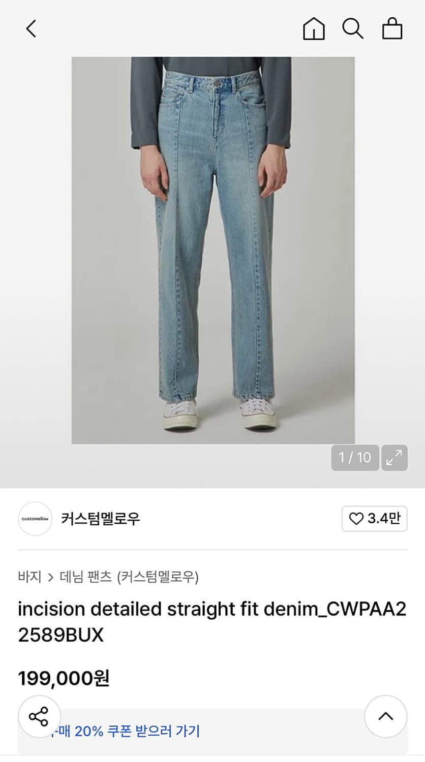 30) 커스텀멜로우 중청데님 상품이미지10