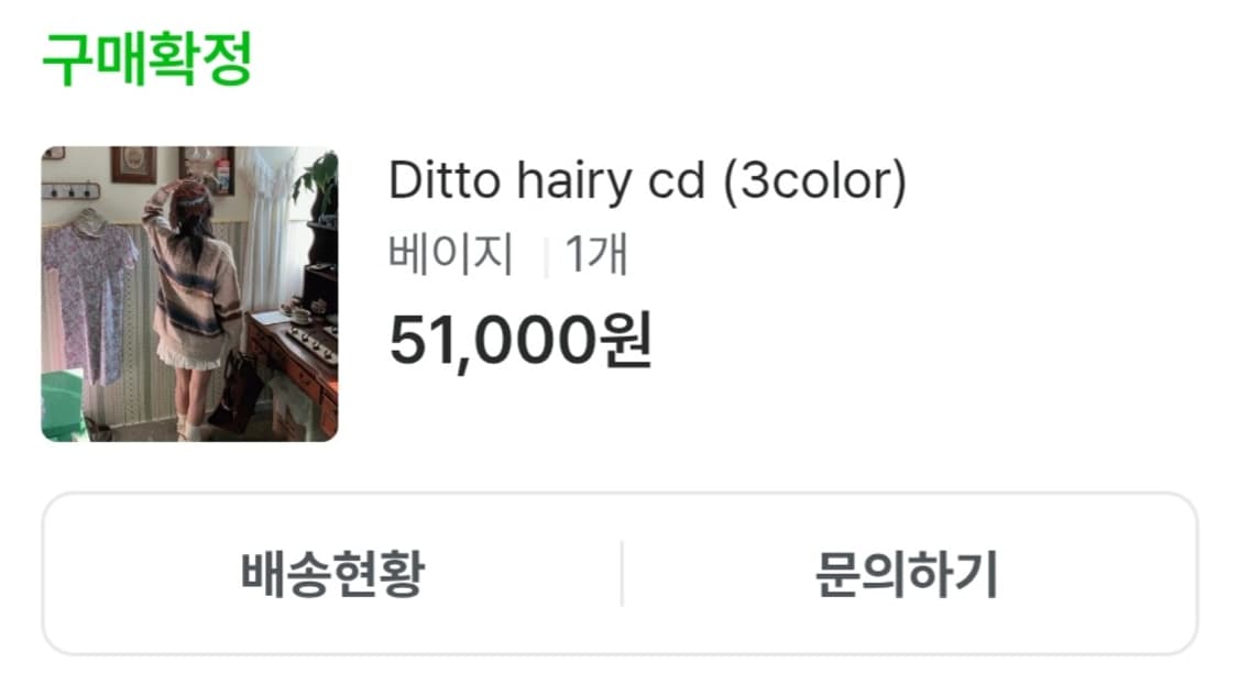 포포리 헤어리 니트가디건 상품이미지9