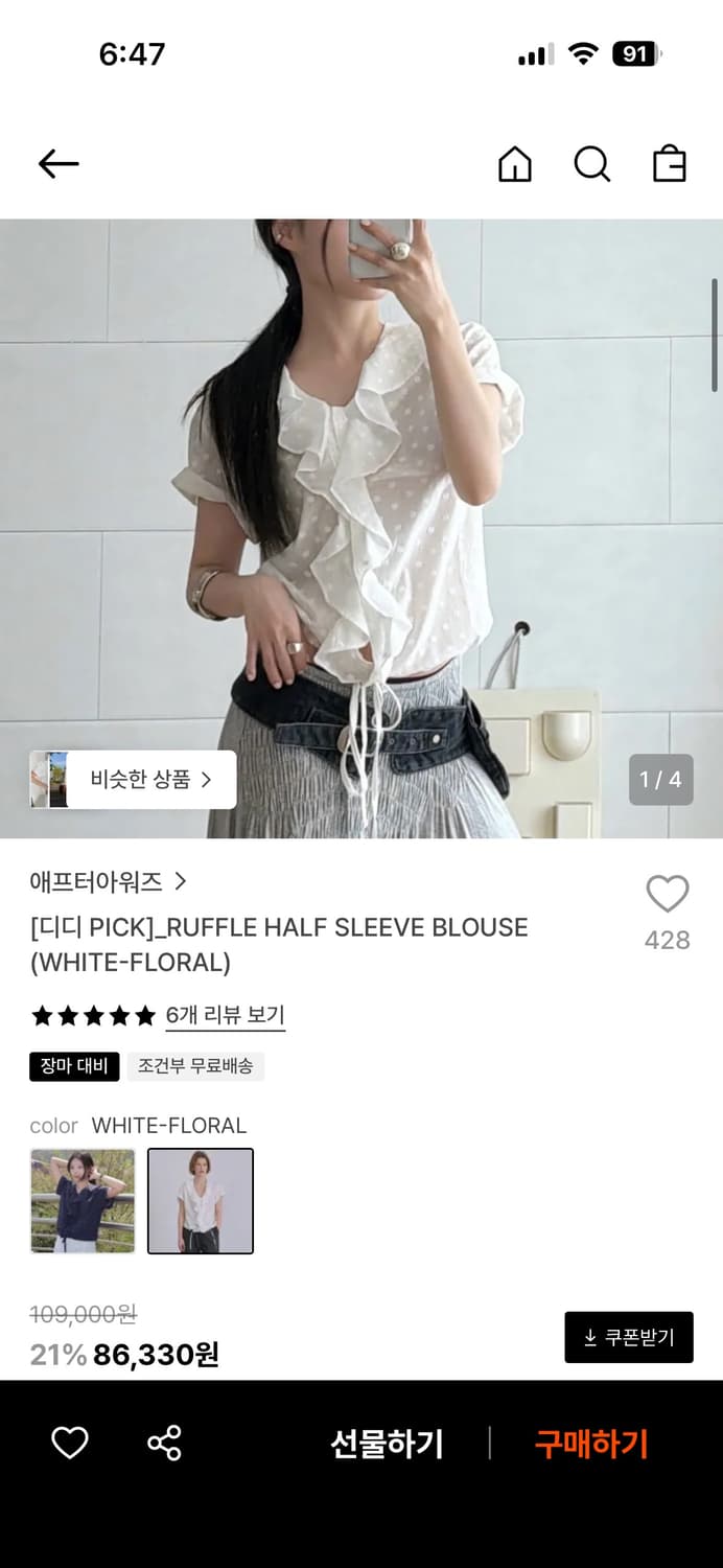 애프터아워즈블라우스 네이비, 화이트 상품이미지1