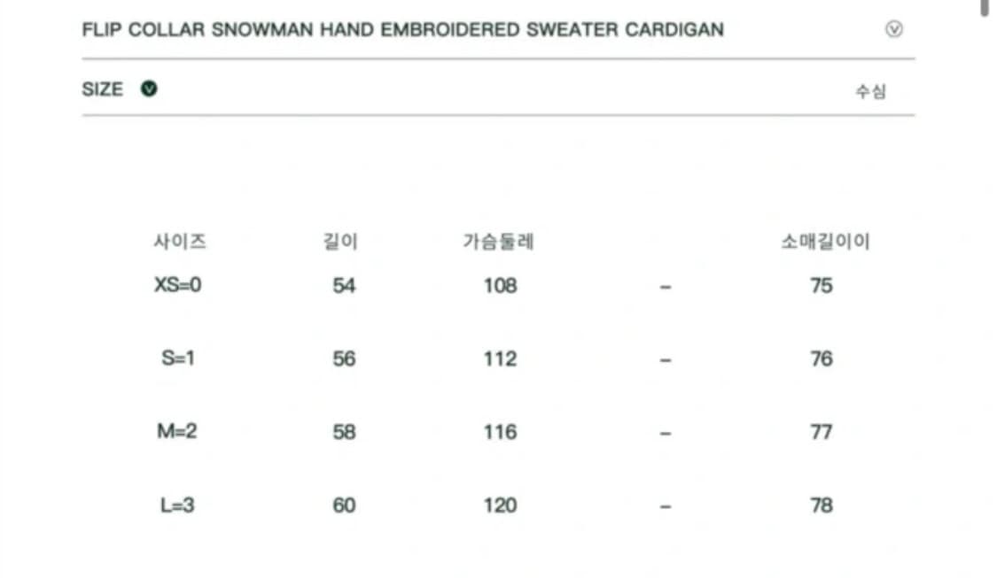 수심 빈티지 노르딕 가디건 상품이미지3