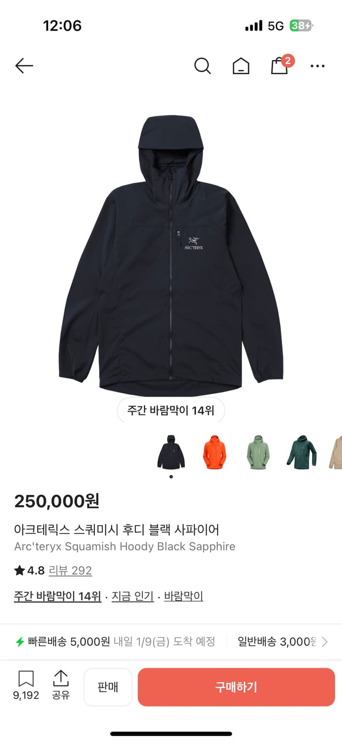 아크테릭스 스쿼미시 블랙사파이어 xs 상품이미지1