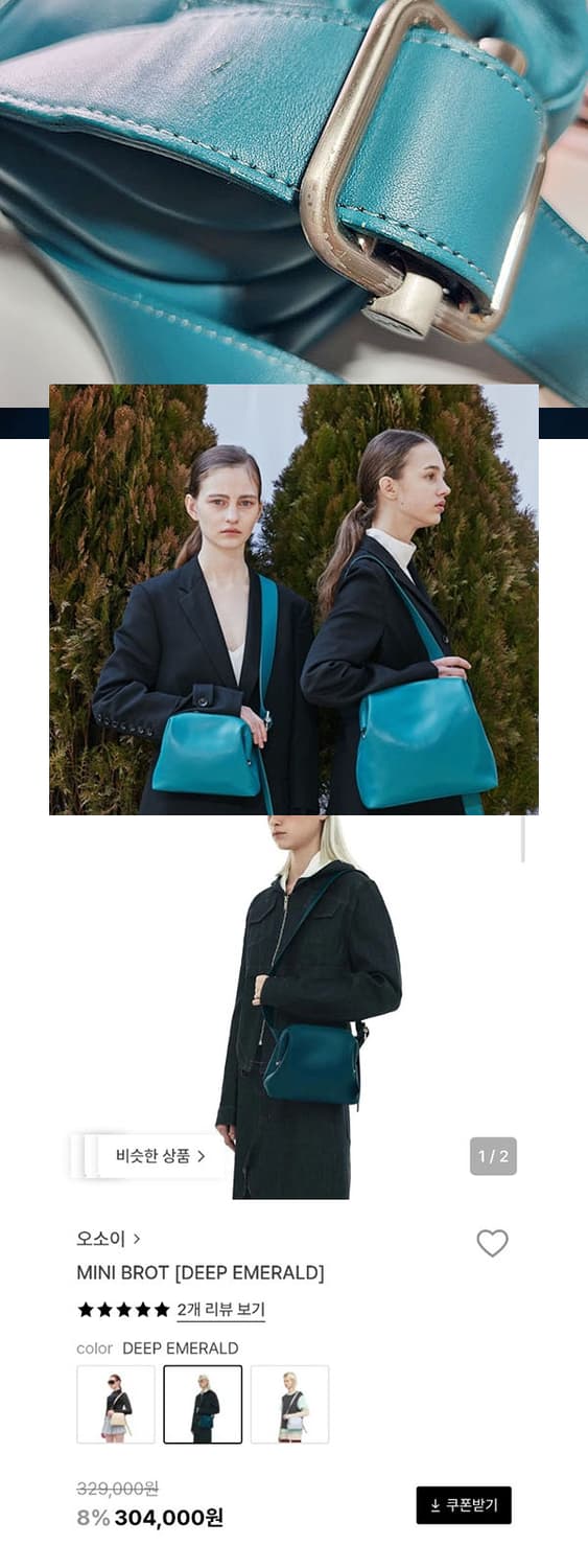 오소이 미니브로트 상품이미지6
