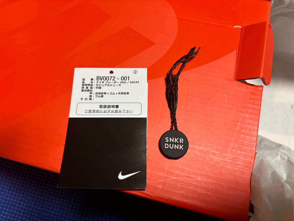 (새상품) 나이키 사카이 블레이저 미드 화이트블랙 285 상품이미지5