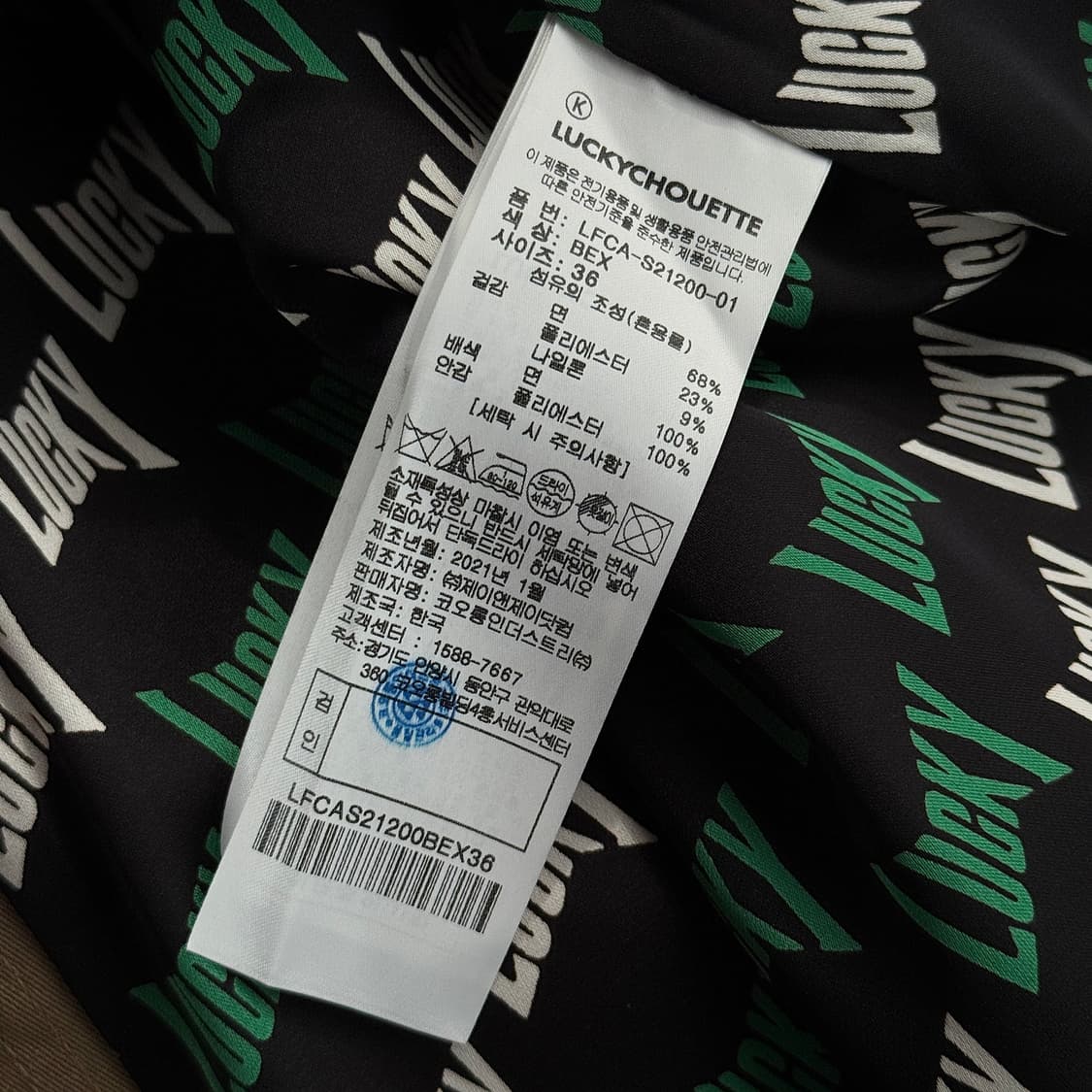 럭키슈에뜨 카라 디테처블 롱 트렌치코트 상품이미지5