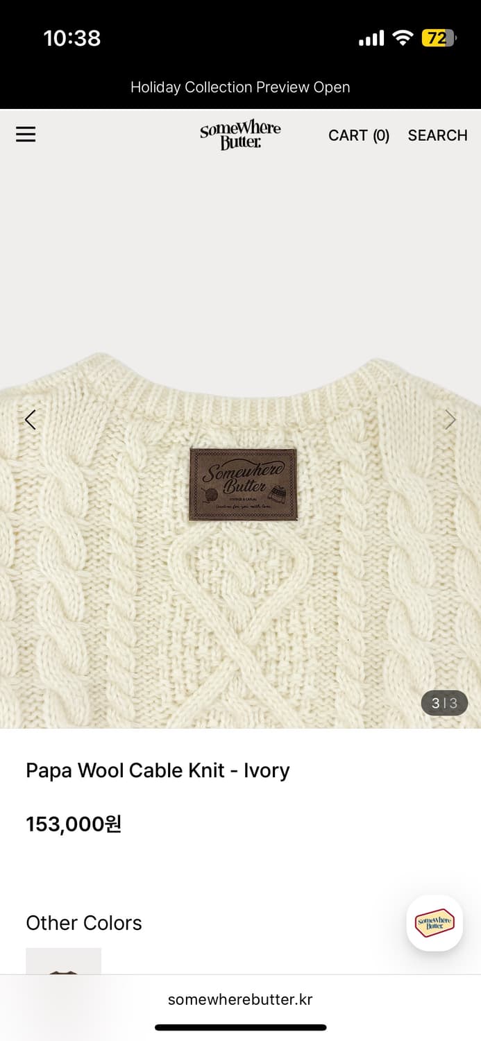 [썸웨어버터] 파파 울 케이블 니트 - 아이보리 상품이미지3