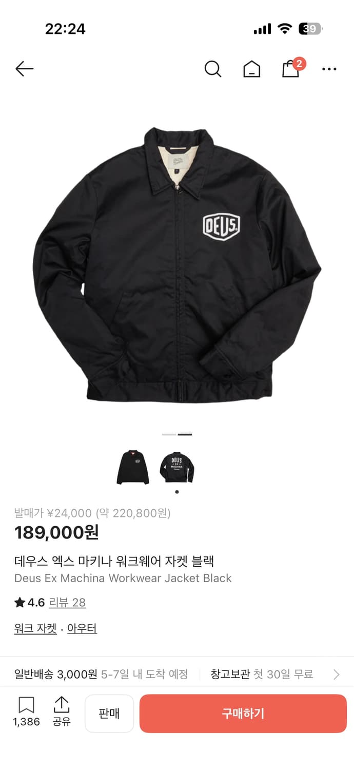 데우스 자켓 상품이미지1