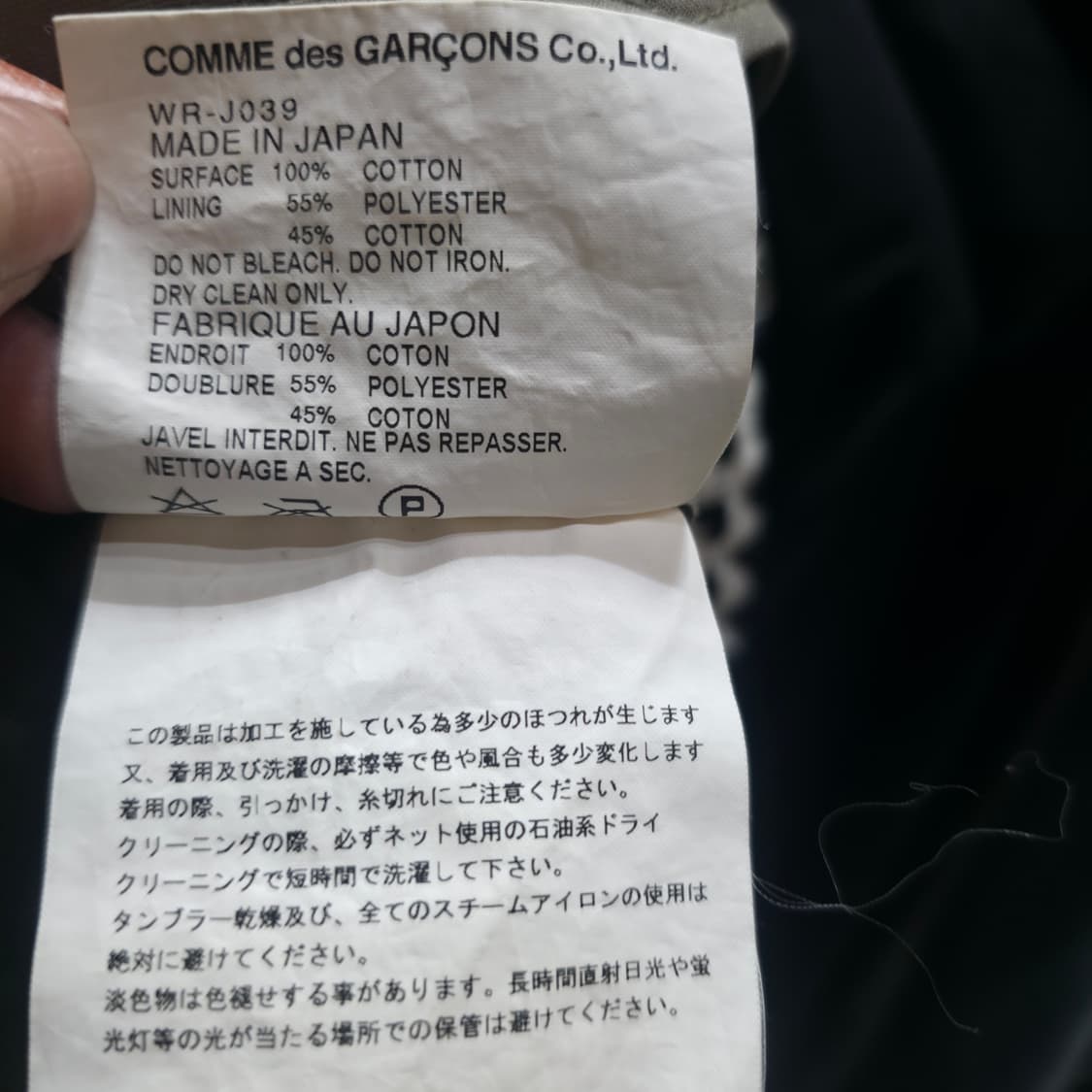 준야 와타나베 카키 패치워크 야상 자켓 상품이미지8