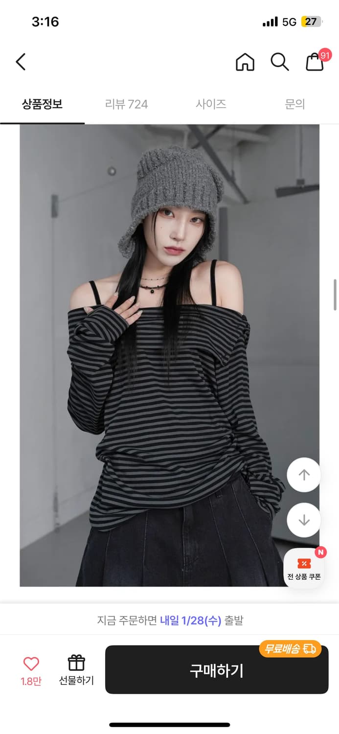 레이지 오프숄더 스트라이프 티셔츠 상품이미지2