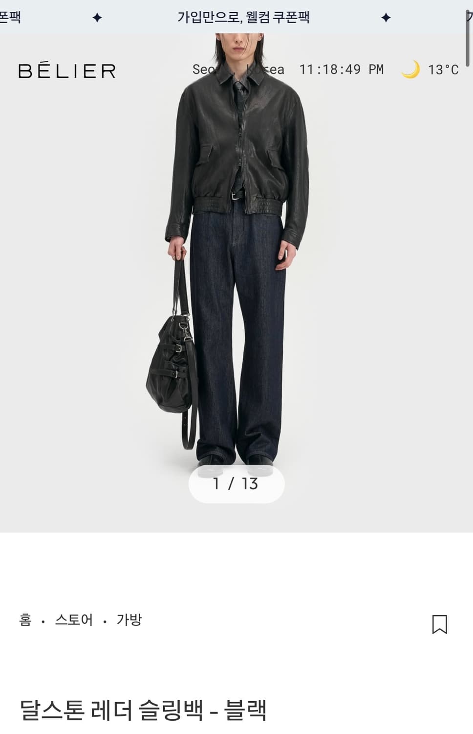 벨리에 26ss 달스톤 레더 슬링백 black 상품이미지1