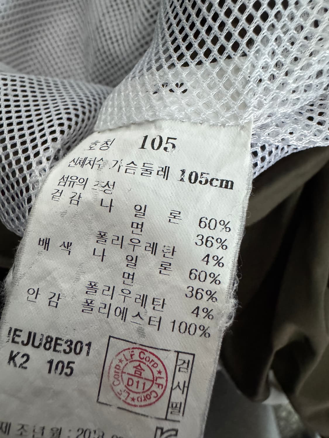 일꼬르소 ILCORSO 빅사이즈 배색 바람막이 자켓 2XL ~ XL 상품이미지4