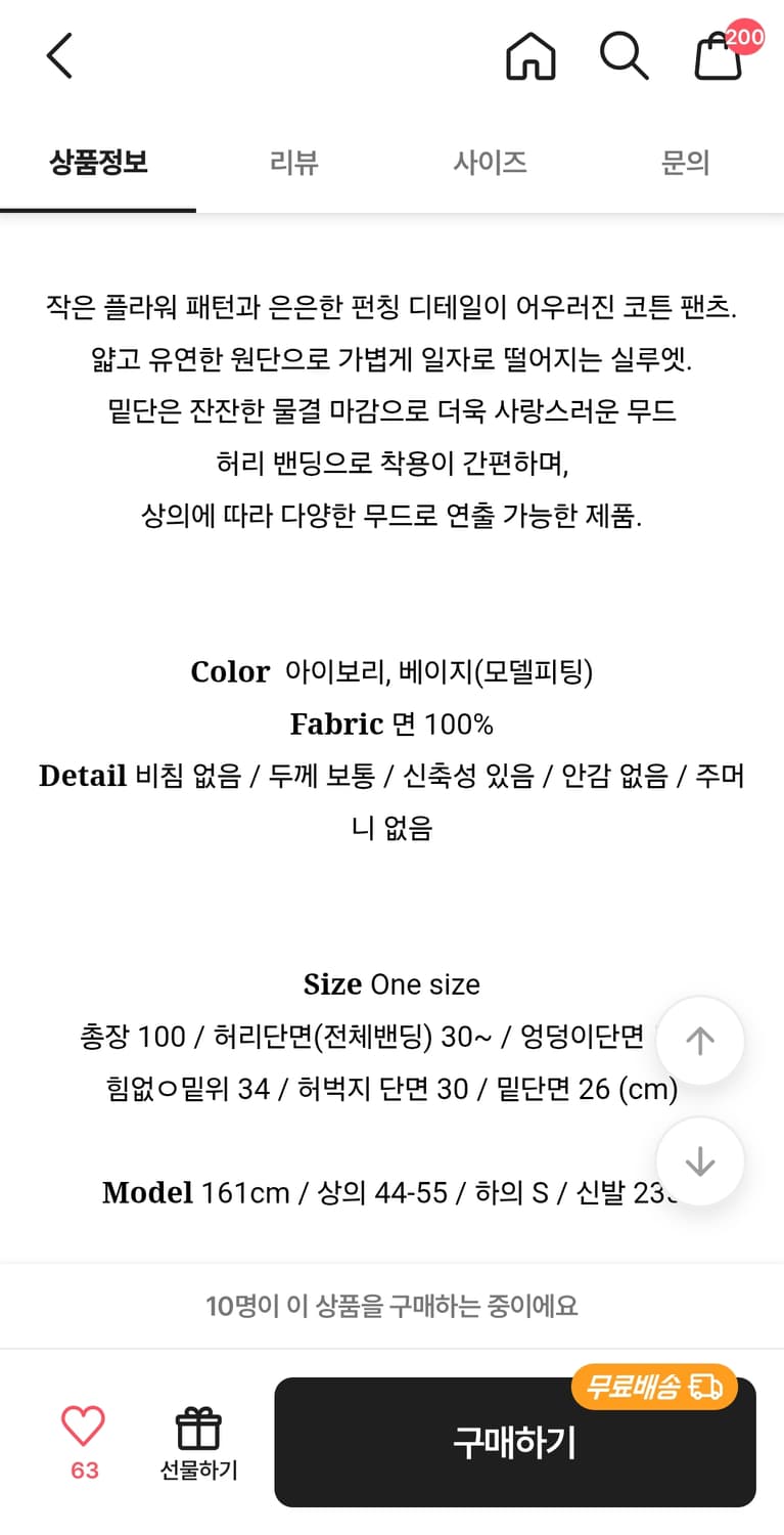 [새상품] 데일리마켓 잔꽃 팬츠 레이어드바지 상품이미지9