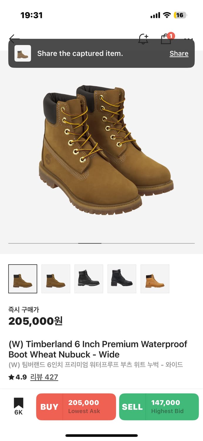 팀버랜드 6인치 프리미엄부츠 245 상품이미지2