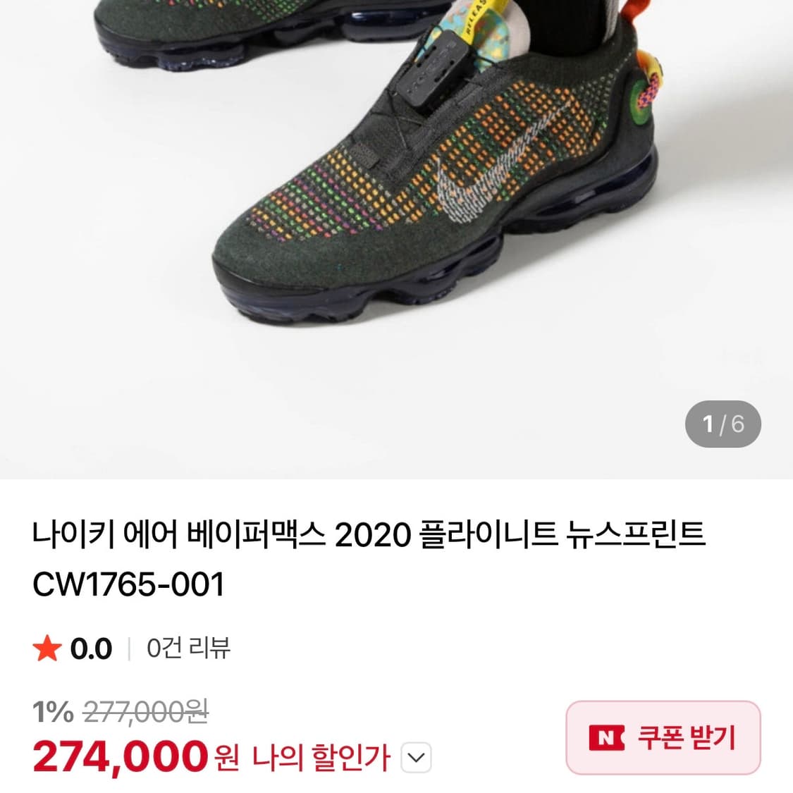 나이키에어 베이퍼맥스 플라이니트 컬러 상품이미지9