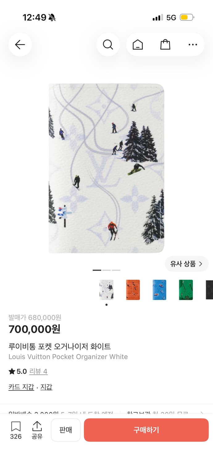26SS 루이비통 스키 화이트 오거나이저 카드지갑 상품이미지1