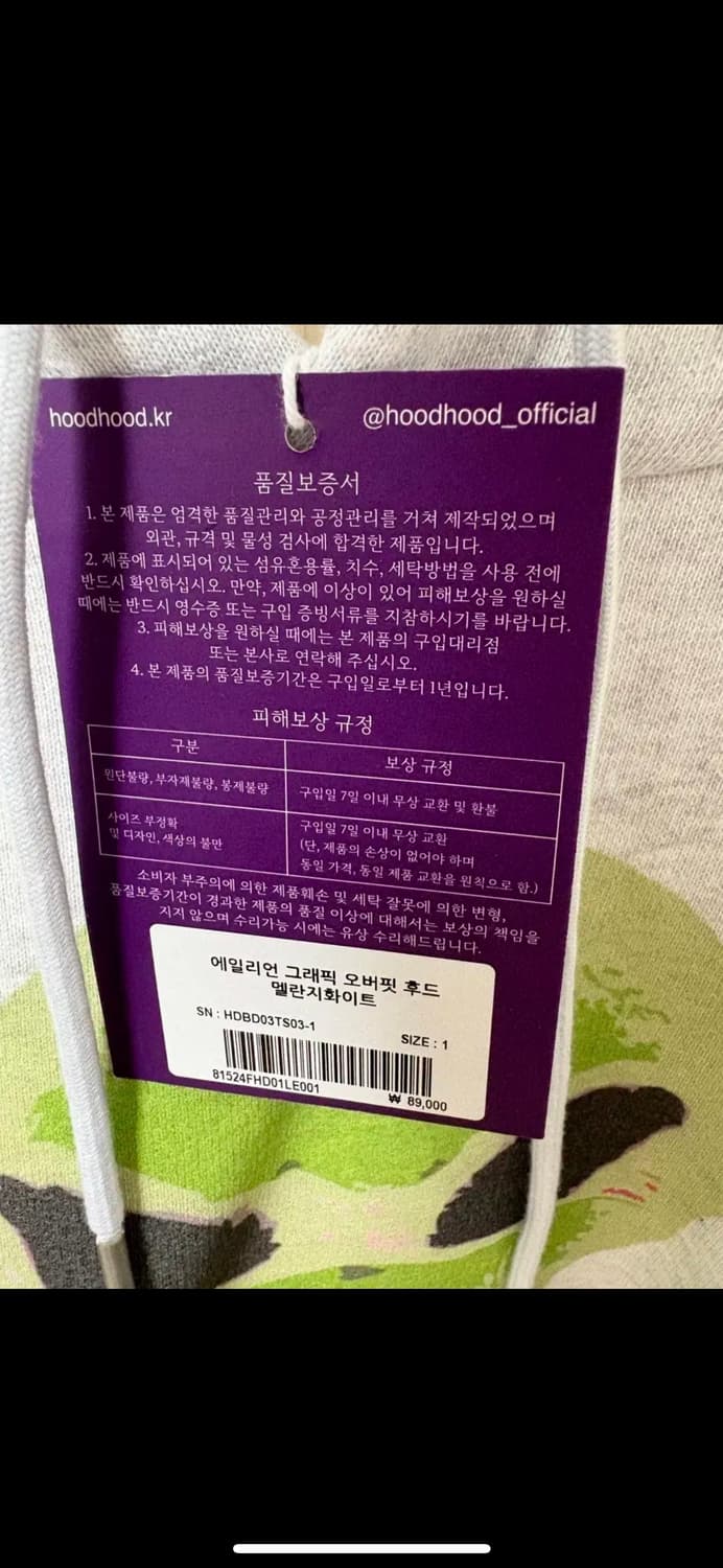 새상품 후드후드 에일리언 그래픽 오버핏 후드 멜란지화이트 상품이미지4