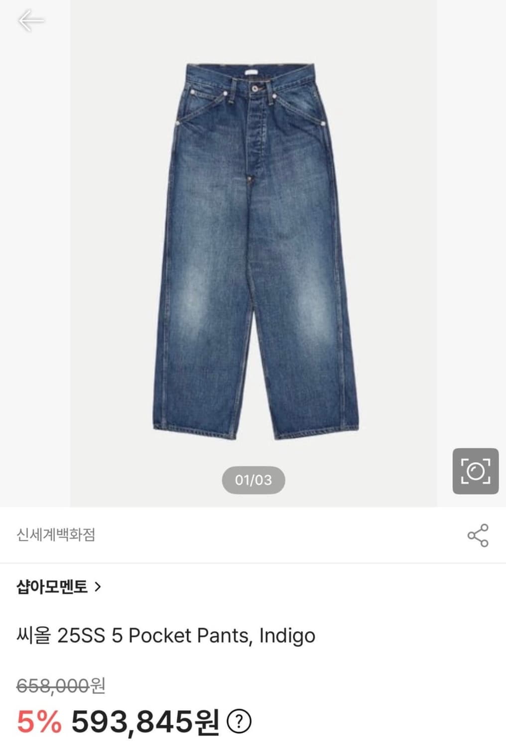 새상품,1)seeall 씨올 5포켓 팬츠 인디고 상품이미지1