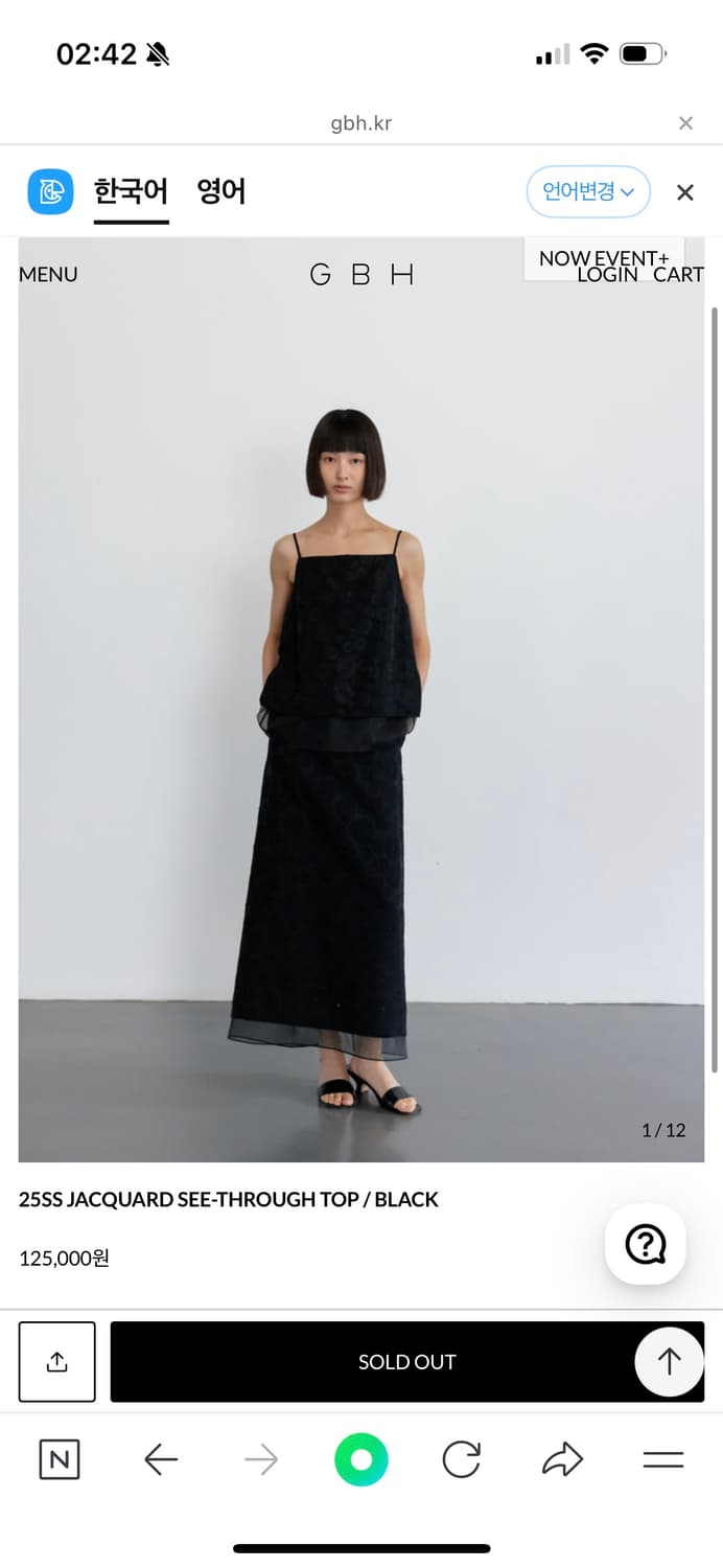 gbh 25SS JACQUARD SEE-THROUGH TOP / BLAC 상품이미지1