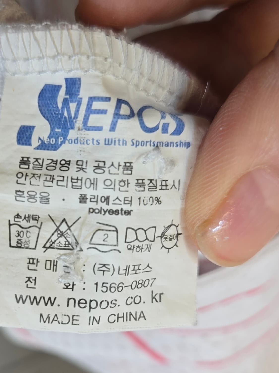 롯데자이언츠 네포스 핑크유니폼 90 s 상품이미지6